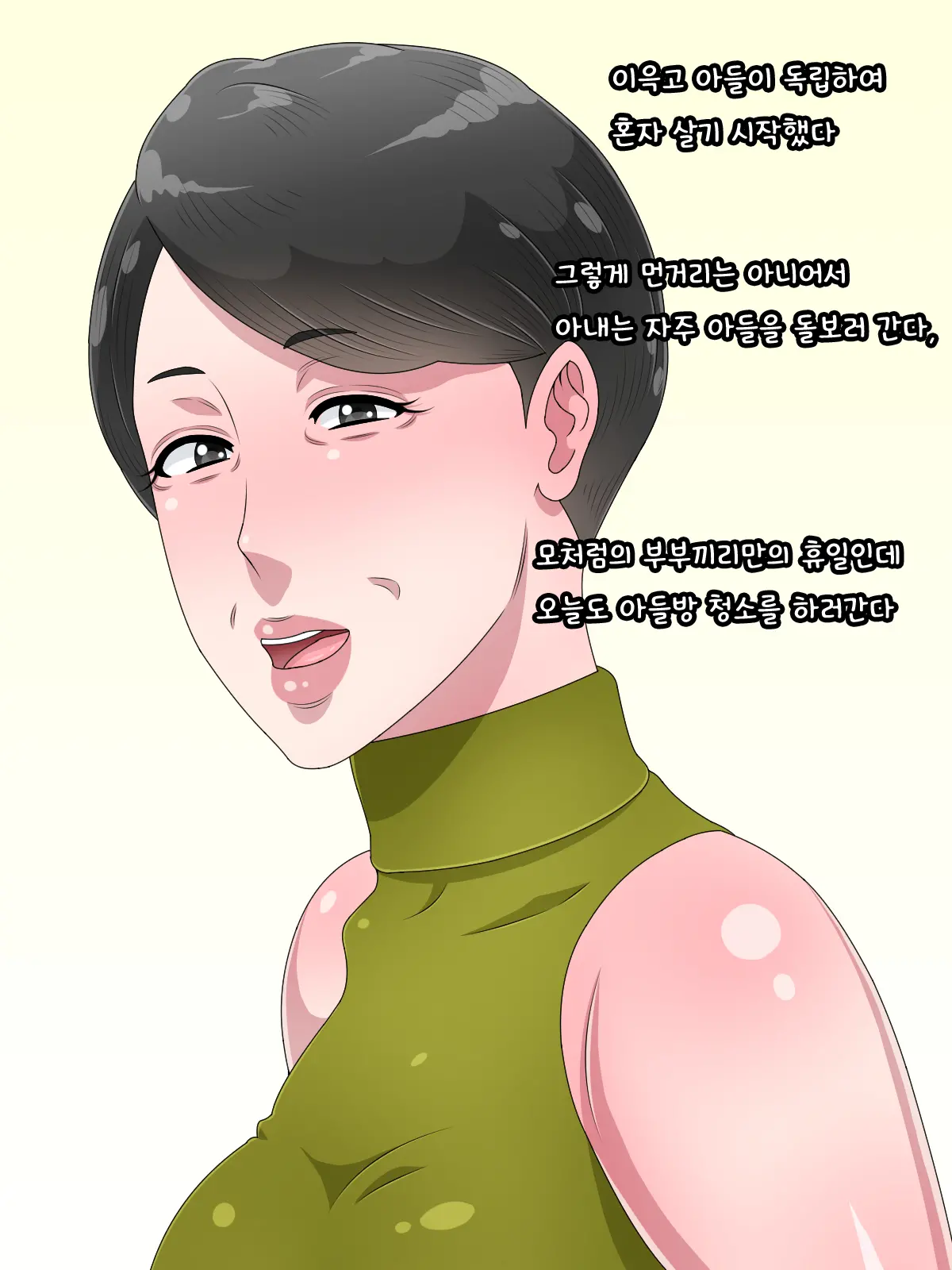 Babaa Ni Natta To Omotte Houtteoita Tsuma O Jitsu No Musuko Ni Netorareta | 할머니가 된줄알고 내버려둔 아내를 친아들에게 빼앗겼다